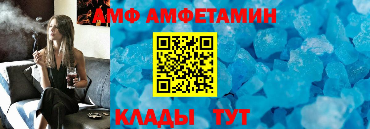 АМФЕТАМИН 97% Воскресенск