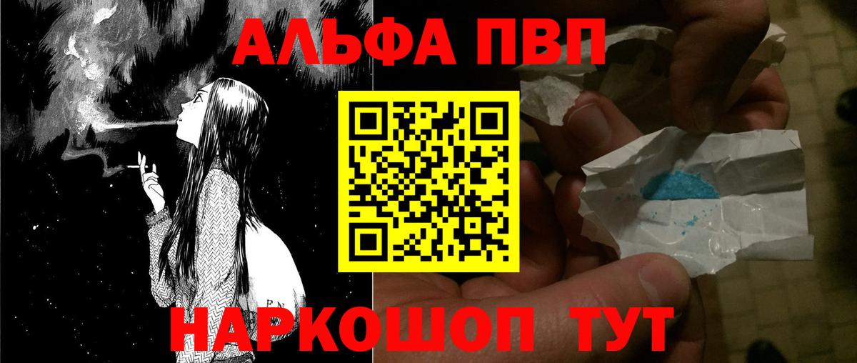 А ПВП СК КРИС  Alpha-PVP кристаллы  Воскресенск  Вход с VPN  Alpha PVP  Alpha-PVP СК 