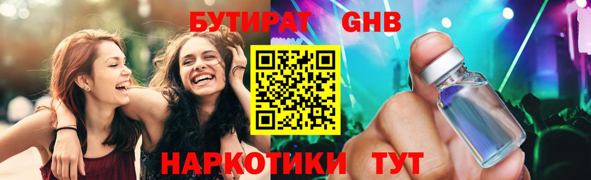 Воскресенск  Бутират оксана  Вход с VPN 
