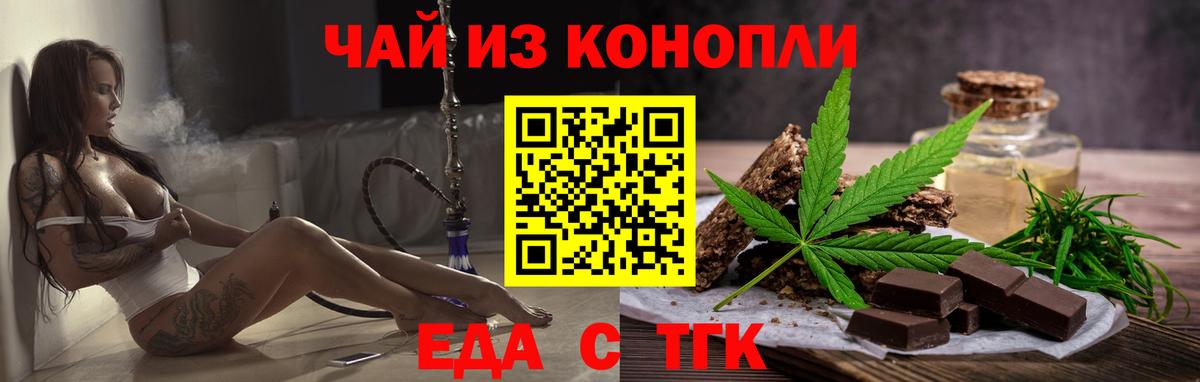 Воскресенск  Еда ТГК конопля  Вход с VPN 