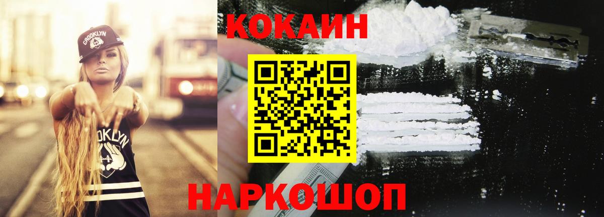 Cocaine Колумбийский Воскресенск