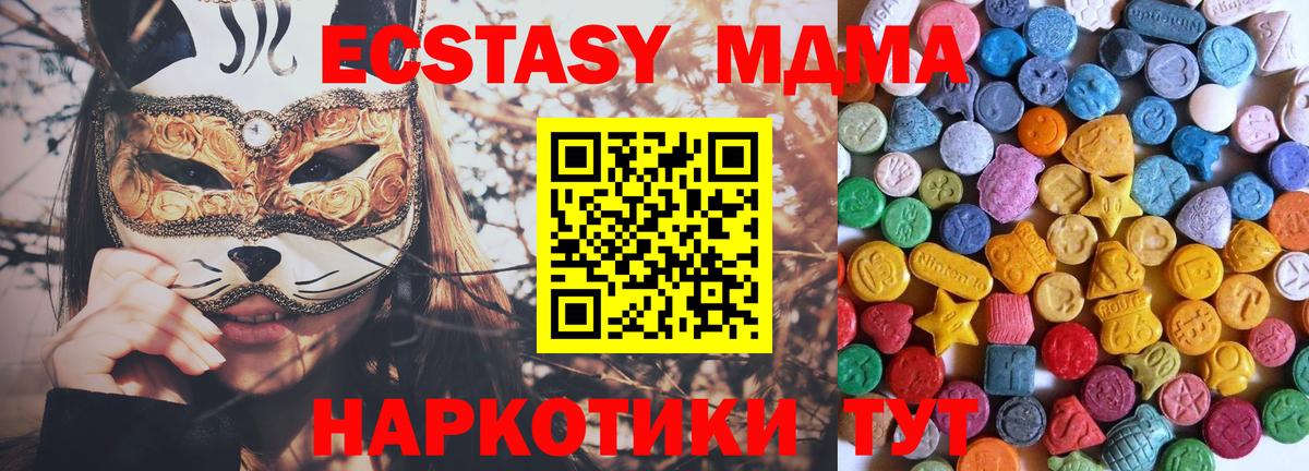 Ecstasy таблы Воскресенск