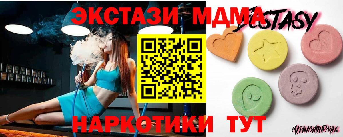 Ecstasy TESLA  Вход с VPN  Воскресенск  Ecstasy  ЭКСТАЗИ 280мг 