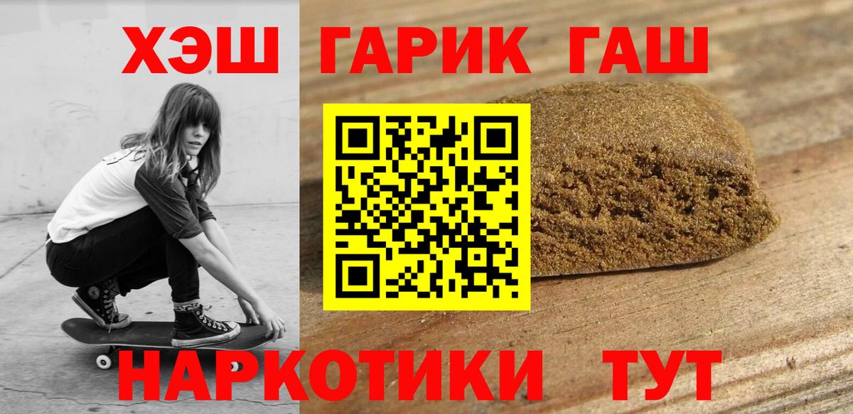 ГАШИШ убойный  ГАШИШ  Вход с VPN  Воскресенск  Гашиш убойный 