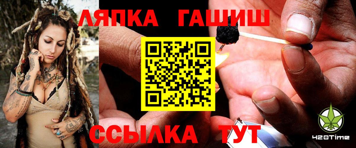 ГАШ хэш Воскресенск
