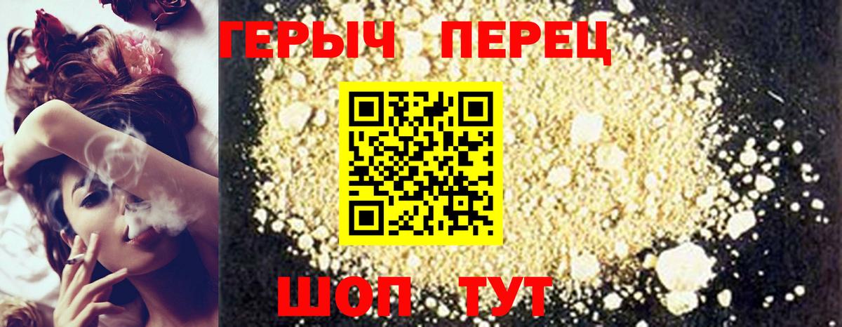 ГЕРОИН Heroin  Вход с VPN  Воскресенск 