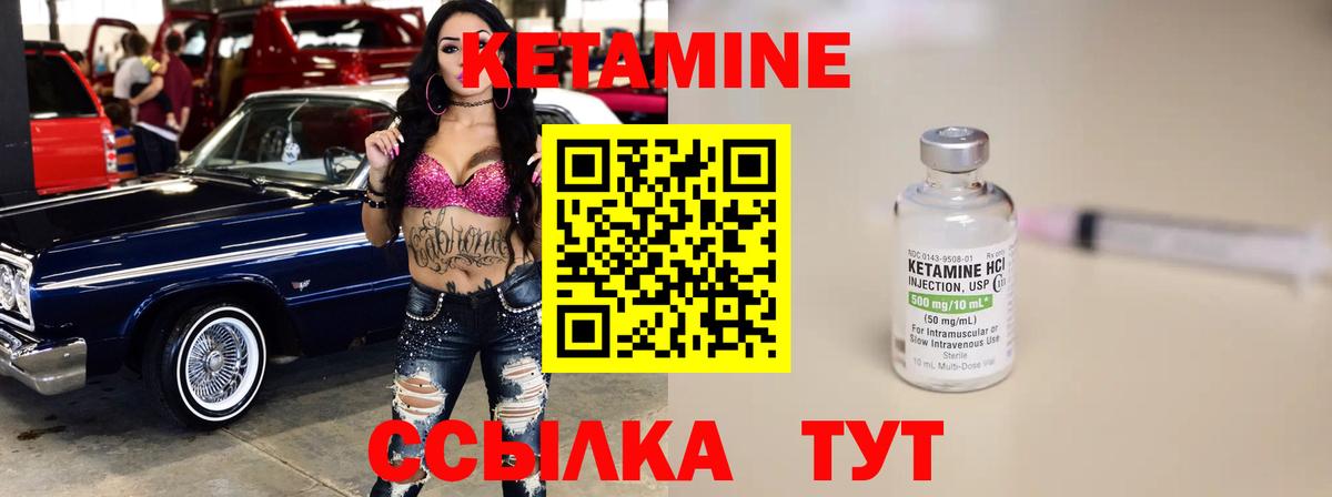Воскресенск  Кетамин ketamine  KRAKEN как войти  Вход с VPN 