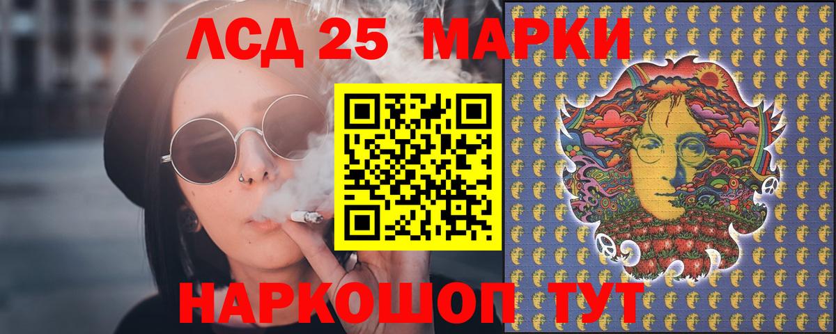 LSD-25 экстази ecstasy  Лсд 25 экстази кислота  Вход с VPN  Воскресенск 