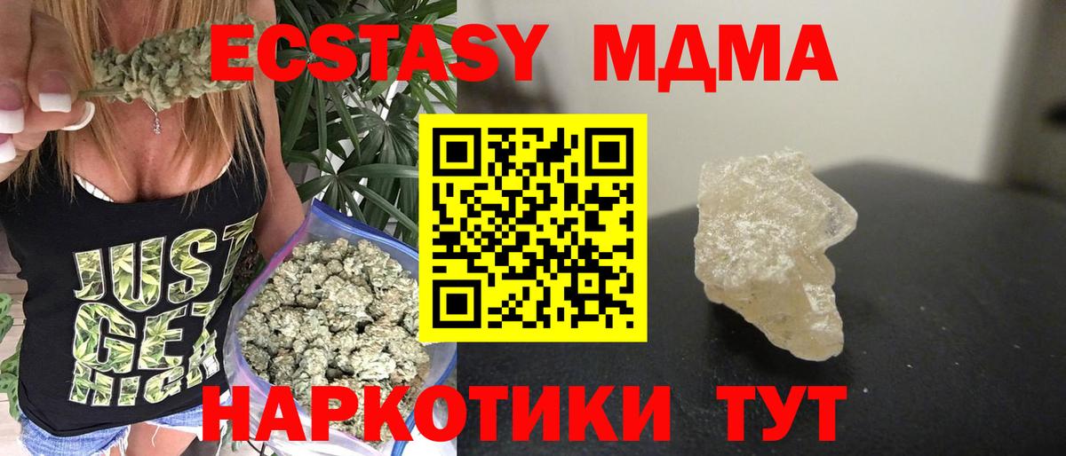 Воскресенск  MDMA VHQ  Вход с VPN 