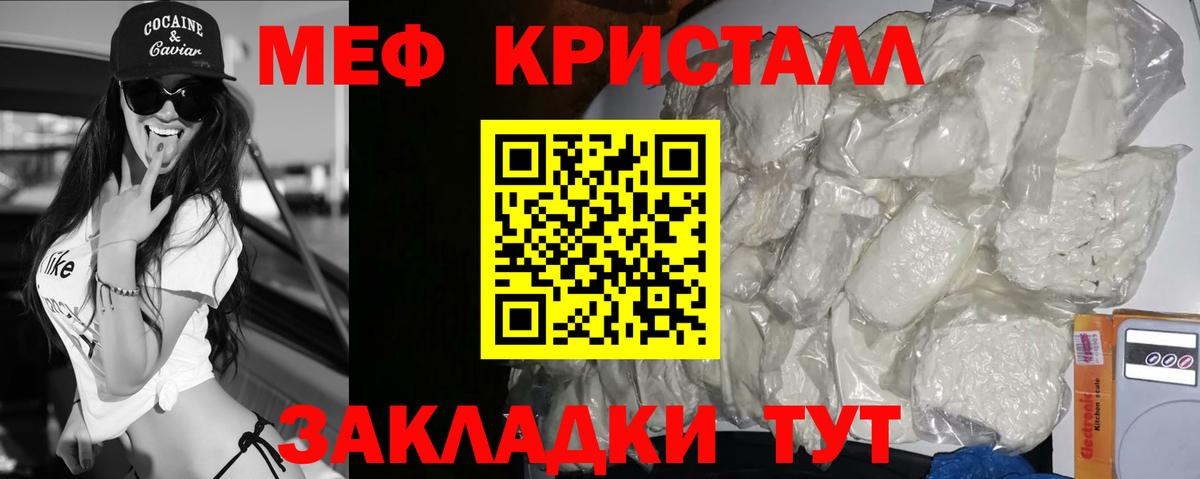 Мефедрон мука  МЕФ  Вход с VPN  Мефедрон  МЯУ-МЯУ mephedrone  Воскресенск 