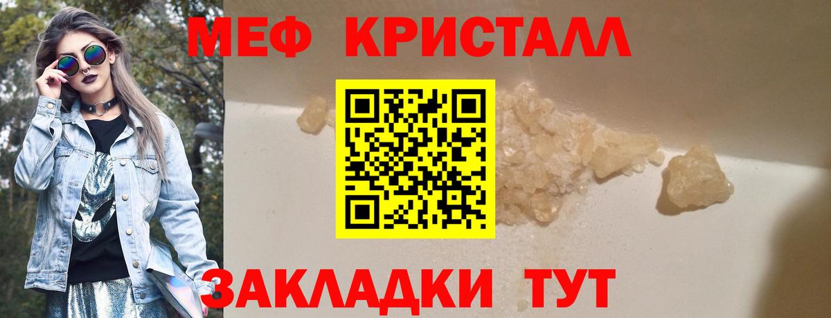 Меф мяу мяу кристаллы Воскресенск