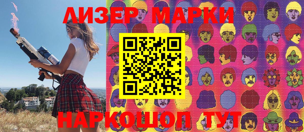 Воскресенск  Наркотические марки 1500мкг  Наркотические марки 1500мкг  Вход с VPN 